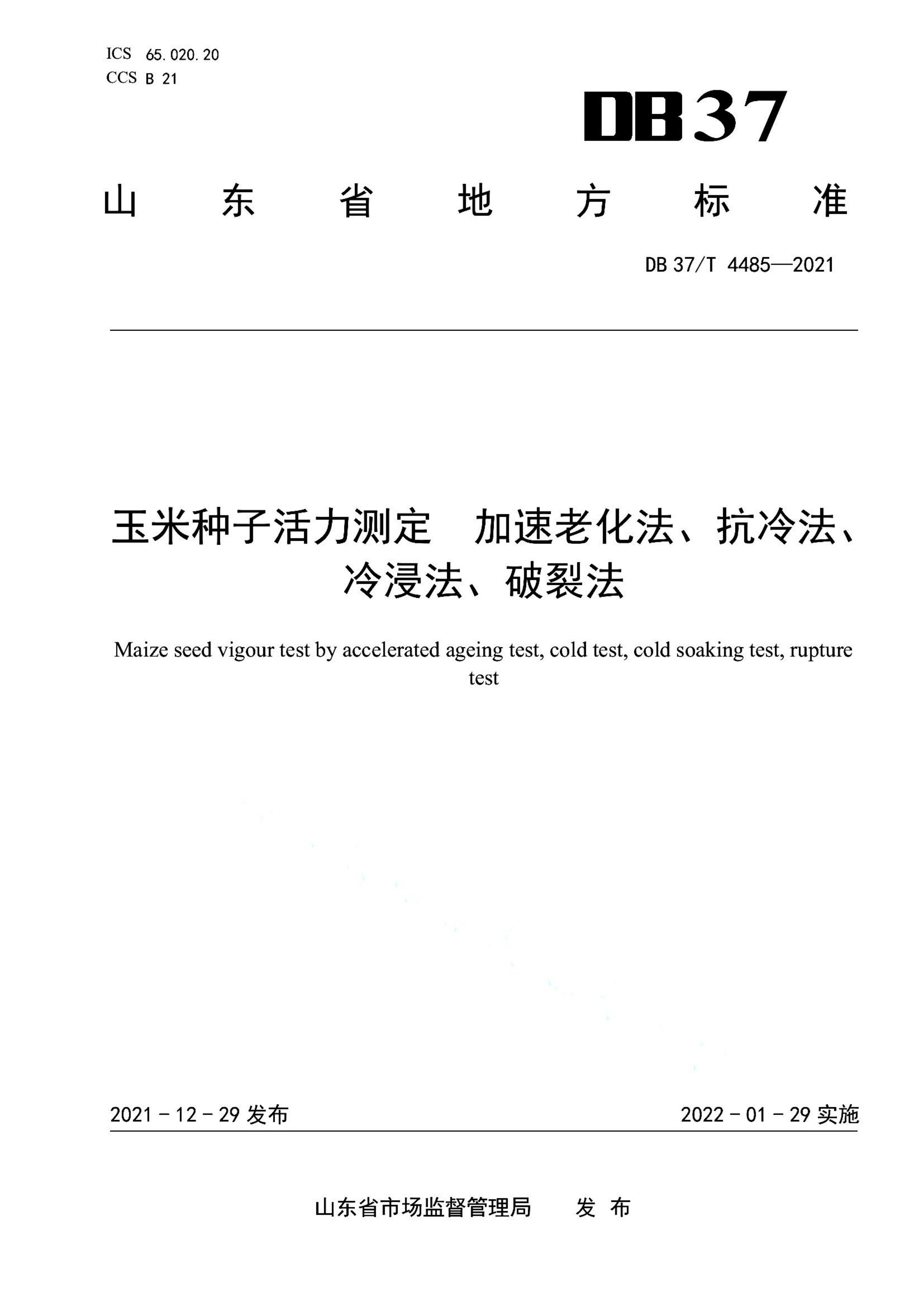 资源详情图